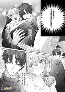 Page 8 of Kuiaratameyo! ~ Shinpu Daisuki Shisutā ♂ no Junan ~︱悔改吧！～最喜欢神父的修女♂的受难～ - preview thumbnail
