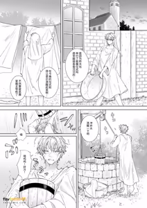 Page 9 of Kuiaratameyo! ~ Shinpu Daisuki Shisutā ♂ no Junan ~︱悔改吧！～最喜欢神父的修女♂的受难～ - preview thumbnail