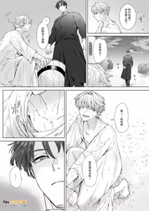 Page 10 of Kuiaratameyo! ~ Shinpu Daisuki Shisutā ♂ no Junan ~︱悔改吧！～最喜欢神父的修女♂的受难～ - preview thumbnail
