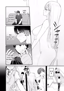 Page 3 of Akogare no Doukyuusei o Tasukete Kega o Shitara Ecchi na Osewa made Shitekureta Hanashi | 동경하는 동급생을 도와줬다가 다쳤더니 엣치한 간병까지 해준 이야기 - preview thumbnail