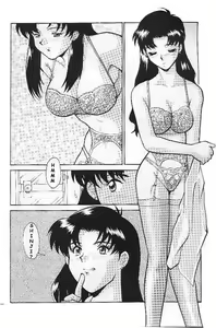 Page 3 of Misato's Past - preview thumbnail