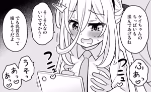 Page 56 of Kei - preview thumbnail