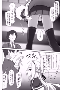 Page 3 of Kei-chan ga Shojo no Mama Sensei Senyou Fella Hole ni Naru Hanashi - preview thumbnail