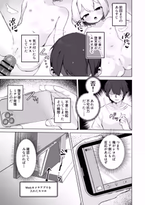 Page 3 of Rorikko Datenshi to Kahanshin Kankaku Kyouyuu shiteru ppoi no de Maru Ichinichi Shikotte Ikase Tsuzukete mita - preview thumbnail