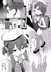 Page 3 of Daiji na Musume o Okuridashita. - preview thumbnail