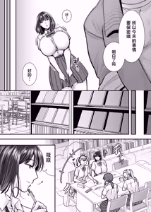 Page 13 of Kakure Kyonyuu no Bungaku Shoujo Toshoshitsu no Haitoku Jugyou - Girl who loves literature - preview thumbnail