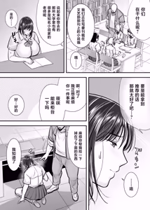 Page 14 of Kakure Kyonyuu no Bungaku Shoujo Toshoshitsu no Haitoku Jugyou - Girl who loves literature - preview thumbnail