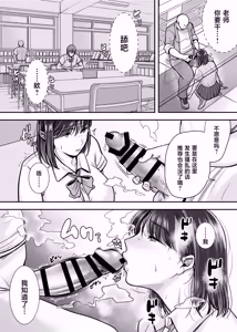 Page 16 of Kakure Kyonyuu no Bungaku Shoujo Toshoshitsu no Haitoku Jugyou - Girl who loves literature - preview thumbnail