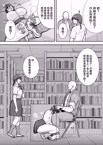 Page 21 of Kakure Kyonyuu no Bungaku Shoujo Toshoshitsu no Haitoku Jugyou - Girl who loves literature - preview thumbnail