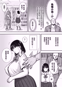 Page 4 of Kakure Kyonyuu no Bungaku Shoujo Toshoshitsu no Haitoku Jugyou - Girl who loves literature - preview thumbnail