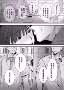 Page 41 of Kakure Kyonyuu no Bungaku Shoujo Toshoshitsu no Haitoku Jugyou - Girl who loves literature - preview thumbnail