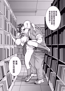 Page 42 of Kakure Kyonyuu no Bungaku Shoujo Toshoshitsu no Haitoku Jugyou - Girl who loves literature - preview thumbnail