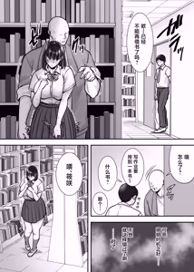 Page 9 of Kakure Kyonyuu no Bungaku Shoujo Toshoshitsu no Haitoku Jugyou - Girl who loves literature - preview thumbnail