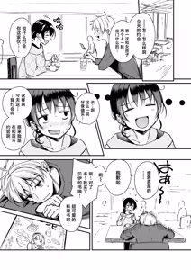 Page 3 of Naimonyo(?) Nedari - preview thumbnail