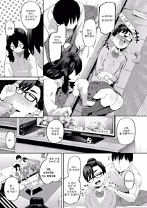Page 3 of Otaku Onna Tomodachi to Mainichi Daradara Ason dari Sex shitari Suru dake Kouhen | 오타쿠 여사친과 매일 빈둥거리며 놀거나 섹스만할 뿐 후편 - preview thumbnail