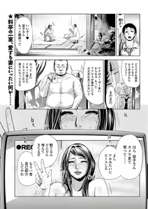 Settai Play — hentai manga cover on Fhentai