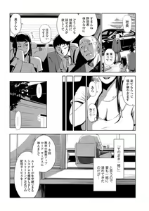 Page 4 of Settai Play - preview thumbnail