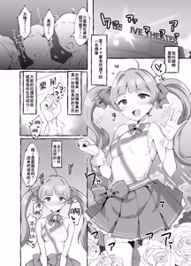 Page 3 of Serika-chan no Ecchi na Hon Kanketsu Hen | 星梨花酱的色色本子完结篇 - preview thumbnail