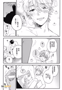 Page 168 of Zen'in Kiritsu! Shiritsu BL Gakuen Koutou Gakkou ～︱全体起立！私立BL学园 - preview thumbnail