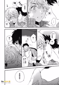 Page 56 of Zen'in Kiritsu! Shiritsu BL Gakuen Koutou Gakkou ～︱全体起立！私立BL学园 - preview thumbnail