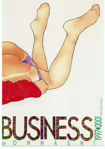 Page 60 of MONKEY BUSINESS Vol. 1 - preview thumbnail