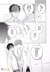 Page 168 of Kyousuke-kun no Hatsukoi wa Mada︱杏介的初恋仍在继续 - preview thumbnail