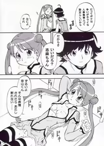 Page 3 of Morimiya 7gouten "Shiipon" - preview thumbnail