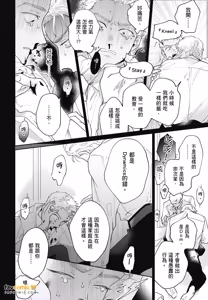 Page 176 of Love Chain Love Gene︱爱的锁链・爱的基因 - preview thumbnail