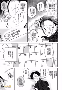 Page 247 of Love Chain Love Gene︱爱的锁链・爱的基因 - preview thumbnail