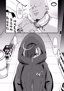 Page 3 of Nani ga Haeta Hajime 5 | 무언가 자라난 하지메 5 - preview thumbnail