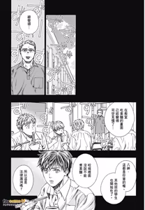 Page 117 of Ore no Kawaii Hito︱我可爱的他 - preview thumbnail