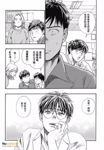 Page 168 of Ore no Kawaii Hito︱我可爱的他 - preview thumbnail
