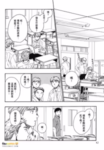 Page 40 of Ore no Kawaii Hito︱我可爱的他 - preview thumbnail