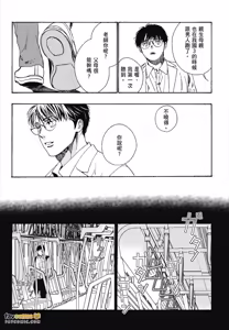 Page 56 of Ore no Kawaii Hito︱我可爱的他 - preview thumbnail