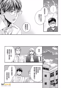 Page 77 of Ore no Kawaii Hito︱我可爱的他 - preview thumbnail