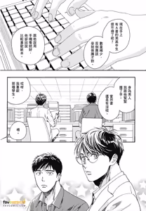 Page 8 of Ore no Kawaii Hito︱我可爱的他 - preview thumbnail