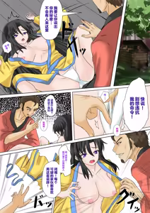 Page 3 of くノ一の奪い方 ～沙織の罠～ | 女忍者的掠夺之道 ～沙织的圈套～ - preview thumbnail