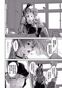 Page 168 of Reika wa Karei na Boku no Joou - Reika is a my splendid Queen | 蕾卡乃華麗且我的女王 (decensored) - preview thumbnail