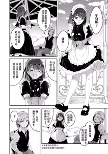Page 56 of Reika wa Karei na Boku no Joou - Reika is a my splendid Queen | 蕾卡乃華麗且我的女王 (decensored) - preview thumbnail