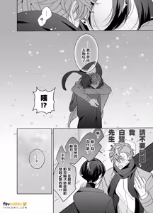 Page 176 of Cherry-kun wa Aokagare no Kaori ni Sasowaretemasu︱年下处男追寻魂牵梦萦的香气步步紧逼 - preview thumbnail