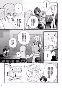 Page 3 of 友達同士なら♡♡♡まで | 是朋友的话可以做♡♡♡到为止 - preview thumbnail