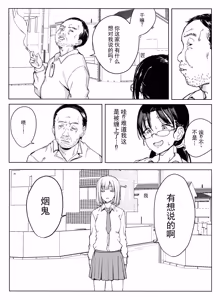 Page 3 of 艾莉卡酱强制羞耻霸凌地狱 露出命令&尊严破坏 被嘲笑为笑柄的蟹步全裸张开姿势的悲惨生活 - preview thumbnail