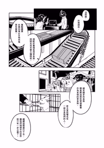 Page 3 of Rammed by a Ram︱捡来的小羊不吃素 - preview thumbnail