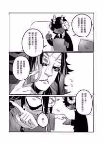 Page 56 of Rammed by a Ram︱捡来的小羊不吃素 - preview thumbnail