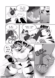 Page 7 of Small Cat & Big Cat - preview thumbnail