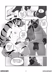 Page 8 of Small Cat & Big Cat - preview thumbnail