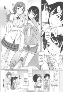 Page 168 of Tokoharusou e Youkoso - Welcome to the apartment of everlasting spring... come to me. | 상춘장에 어서 오세요 - preview thumbnail
