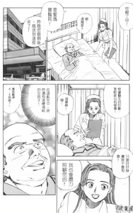 Page 117 of Anata nimo AngeI Vol.1 - preview thumbnail