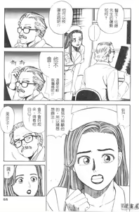 Page 56 of Anata nimo AngeI Vol.1 - preview thumbnail