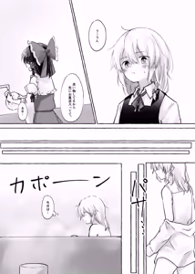 Page 3 of Kurayami no Naka de - preview thumbnail